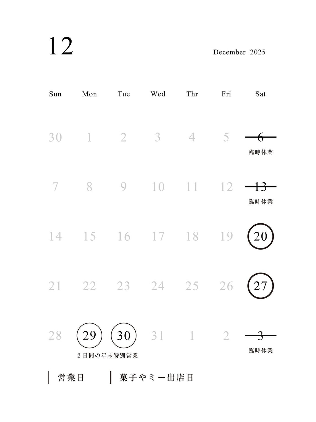 点々Popup Store 12月のオープン日のご案内