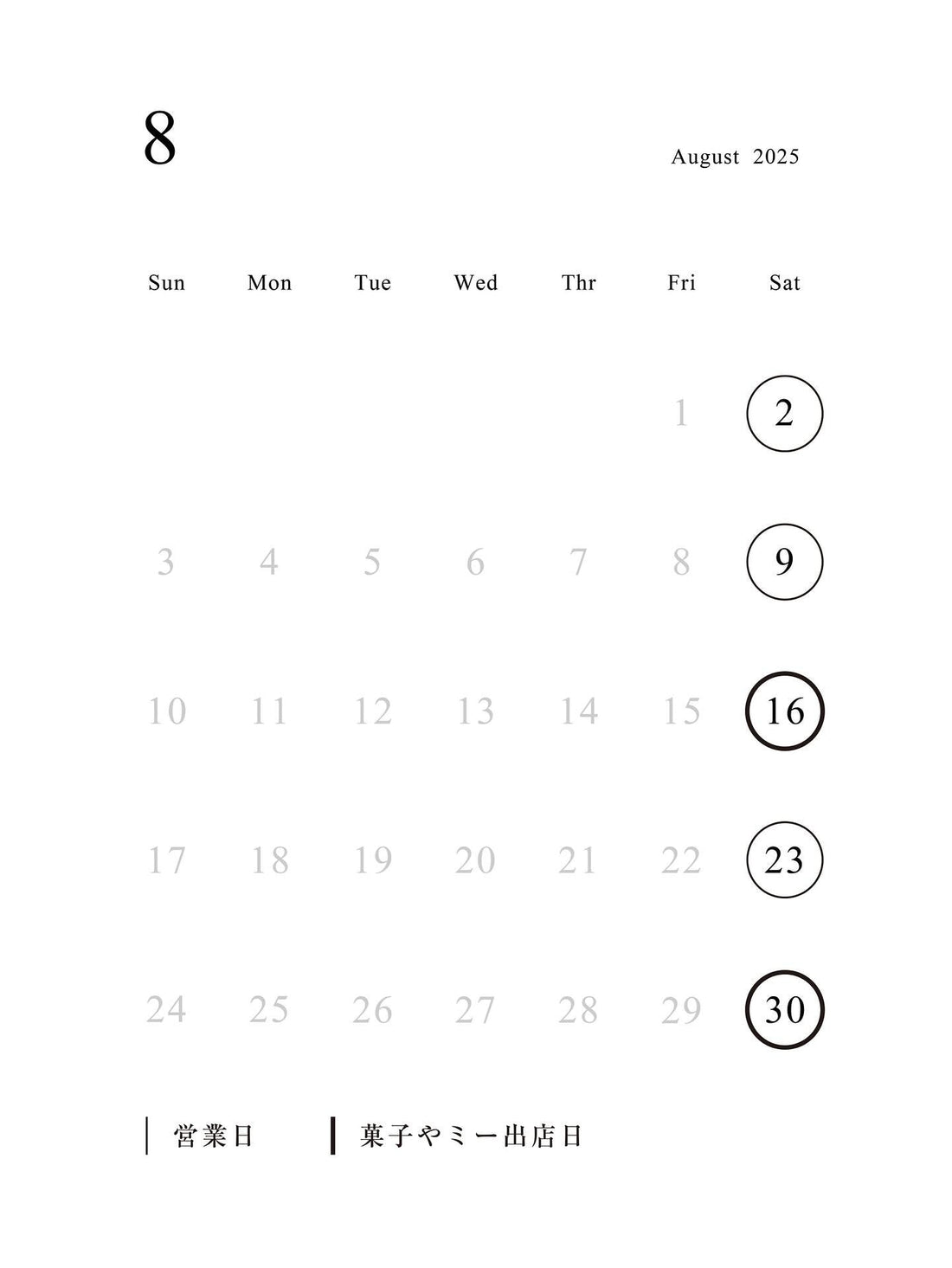 点々Popup Store 8月のオープン日のご案内